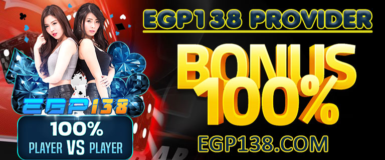 Egp138 Provider